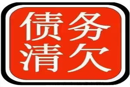 顺利拿回300万合同违约金